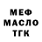 ТГК гашишное масло Arina Shevcova