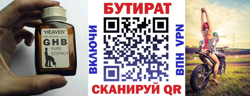 Бутират буратино  где продают наркотики  Донской 