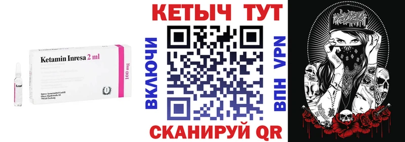 КЕТАМИН VHQ Донской