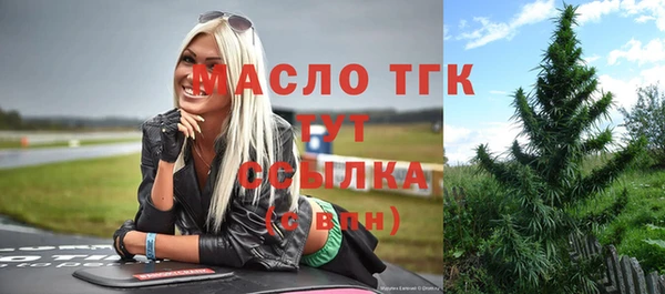тгк Волосово