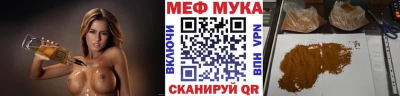 Меф мяу мяу  Донской 